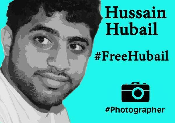 البحرين: الحكم بالسجن خمسة أعوام على المصور الصحفي البحريني حسين حبيل